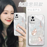 山下圖適用VIVOS7手機殼新玻璃硬殼S7T超薄透明S6高級個(gè)性創(chuàng  )意網(wǎng)紅好運葫蘆全包潮牌女款 古董白-II好運葫蘆白 VIVOS7