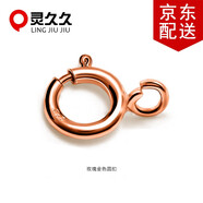 靈久久925銀項鏈鎖連接扣銀手鏈配件接頭扣子扣頭彈簧龍蝦頭鎖扣DIY配件 圓扣（玫瑰金色）