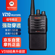 摩托羅拉（Motorola）VZ-10 對講機 遠距離物業(yè)酒店保安商超商業(yè)大功率對講手持臺