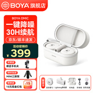 BOYA博雅Omic紐扣無線麥克風(fēng)領(lǐng)夾式一拖二胸麥小蜜蜂降噪手機(jī)直播帶貨采訪vlog短視頻收音麥 白色【Lightning版】一拖二