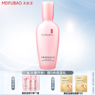 美膚寶（MEIFUBAO）玉露潤(rùn)顏補(bǔ)水保濕系列套裝 滋潤(rùn)清爽修護(hù)洗面奶水乳面霜女護(hù)膚品 玉露潤(rùn)顏保濕乳液100ml