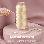 穿珍珠專用線和扣頭diy手工串手鏈項鏈的配件線和針材料串珠繩子 大卷塔線米白色珍珠線6股/線