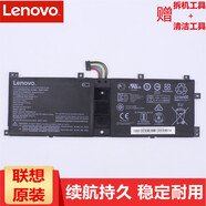 聯(lián)想全新原裝 聯(lián)想 MiiX 510-12ISK 525 520-12IKB 平板電腦 筆記本電池 Miix 520-121KB