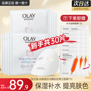 玉蘭油（OLAY）抗糖小白瓶面膜美白淡斑保濕補(bǔ)水減黃暗沉煙酰胺精華亮膚only禮物 【店長推薦】面膜10片+補(bǔ)水20片