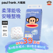 大嘴猴（paul frank）【評(píng)價(jià)10w+】嬰兒紙尿褲男女寶寶通用超薄尿不濕 紙尿褲 M50片(5-8.5KG)