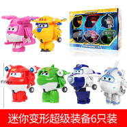 奧迪雙鉆（AULDEY） 超級(jí)飛俠玩具變形機(jī)器人兒童玩具機(jī)甲模型兒童節(jié)男孩禮物 迷你變形超級(jí)裝備6只裝