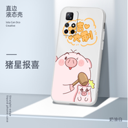 美殼殼 紅米note11手機殼女款note11pro超薄散熱防摔磨砂卡通軟殼直邊液態(tài)硅膠保護套潮男 紅米note11-【奶油白-豬星報喜】