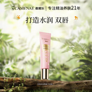 嘉媚樂（CAMENAE）玫瑰保濕唇蜜沁潤呵唇膜SPA輕透潤唇膏女護唇部護理15g