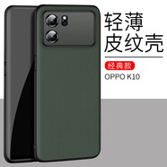 毅美【真皮】適用oppok10手機(jī)殼k10pro至臻oppo皮套por磁吸10k十opk男款opop防摔保護(hù)套皮質(zhì)皮革高檔薄 【綠色】經(jīng)典款 OPPO K10Pro