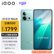 vivo iQOO Neo8 12GB+256GB 冲浪 第一代骁龙8+ 自研芯片V1+ 120W超快闪充 5G游戏电竞性能手机