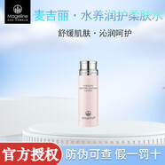 麥吉麗（mageline）小樣旅行裝 水養(yǎng)潤護柔膚水20ml