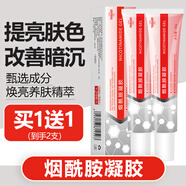 TOOLDOO煙酰胺凝膠復(fù)方化黑色素淡斑霜軟膏去斑點(diǎn)搭熊果苷黑色素乳液 