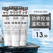 資生堂uno洗面奶男士潔面乳控油保濕清爽 黑炭強(qiáng)力控油潔面膏130g*3支
