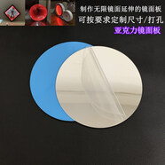 萌依兒（Mengyier）萌依兒無(wú)限隧道鏡半透鏡制作千層鏡深淵燈流星燈無(wú)限鏡面延伸的 5MM正方形90x90CM一套鏡片