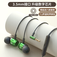 重低音有線耳機(jī)入耳式適用華為小米vivo榮耀OPPO手機(jī)通用游戲帶麥 綠色【3.5mm圓口】震撼八核音質(zhì) 單品【一條裝】無優(yōu)惠