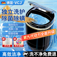 VCJ【超人氣】迷你洗衣機小型內衣褲洗襪子神器母嬰兒童單身半全自動(dòng)波輪洗衣機 第9代升級【Ag+銀離除菌/降噪電機】黑