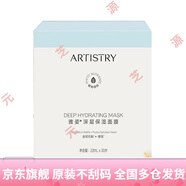 雅姿雅姿護(hù)膚化妝品面膜滋潤(rùn)保濕舒緩敷臉用 雅姿深層保濕面膜30片