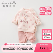戴维贝拉（DAVE＆BELLA）女童套装休闲婴儿宝宝衣服童装洋气儿童卫衣长裤两件套幼儿服装 橘粉 73cm(建议身高66-73cm）