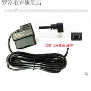 行車(chē)記錄儀降壓線(xiàn) OBD行車(chē)記錄儀降壓線(xiàn)360盯盯拍70邁凌度電源線(xiàn)汽車(chē)車(chē)載停車(chē)監控線(xiàn) 大電流3.0A-T型口MlNi  USB