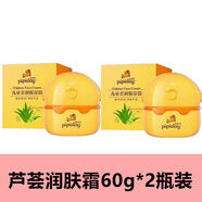 皮皮狗（pipidog）皮皮狗寶寶霜兒童補水保濕乳液面霜60g蜂蜜牛奶滋潤蜜蘆薈香氛防 銀色
