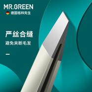 MR.GREEN德國品牌眉夾進(jìn)口不銹鋼眉夾子貼假睫毛拔毛器修眉鑷子拔胡子胡須 銀色 1件