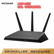網(wǎng)件（NETGEAR）二手美國(guó)R7000 R6300V2全千兆原版穿墻王wifi智能無(wú)線路由器 R7000全千兆 +電源網(wǎng)線