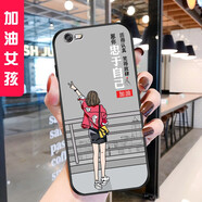 鑫唯樂 蘋果6splus手機(jī)殼iphone6plus卡通pg6plus軟硅膠6sp保護(hù)套ihone6 加油女孩 關(guān)注店鋪 配掛繩+指環(huán) 蘋果6plus（5.5屏）