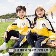 心可派兒幼兒園園服春秋款童裝小學(xué)生校服班服三件套兒童運(yùn)動套裝學(xué)院風(fēng) 第三幼兒園濱海園區(qū)=男生四件套 100