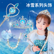 康迪拉家族兒童玩具艾莎公主魔法棒仙女棒發(fā)飾3-6歲女孩生日禮物迪士尼