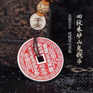 滇慶堂足銀999山鬼花錢(qián)純銀真品古法銀幣八卦吊墜平安扣項(xiàng)鏈掛墜本命年 回紋zhu砂10g【國(guó)檢證書(shū)+掛繩】