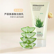 官方菲詩(shī)小鋪蘆薈洗面乳菲詩(shī)小鋪蘆薈其它身體護理 菲詩(shī)小鋪蘆薈洗面乳170g