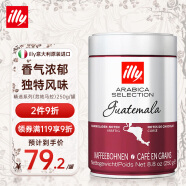 ILLY意大利原装进口 illy咖啡豆精选系列（危地马拉) 250g/罐