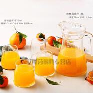 樂美雅（Luminarc）法國弓箭玻璃冷水壺涼水壺扎壺家用大容量水壺飲料果汁壺水杯套裝 一壺四杯 0ml 0只