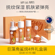 紐樂葆巨藻水乳套裝角鯊?fù)槭鏉檵寢屪o膚品補保濕爽膚水潤肌官方旗艦正品 巨藻禮盒【水+乳+霜+潔面】