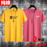 霧卡【純棉2件裝】短袖t恤男士T恤夏季大碼寬松中青年潮流純色打底衫 TH黃色+SE紅色 L碼 建議120-135斤