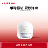 韓束（KanS）藍(lán)銅肽面霜護(hù)膚品精華霜保濕修護(hù)舒緩緊致送女友送媽媽 【藍(lán)銅肽】緊致精華霜5g