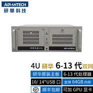 正肯4U工控機(jī)研原裝機(jī)箱主板IPC-610L工業(yè)電腦主機(jī)架式服務(wù)器6-13代雙網(wǎng)口多擴(kuò)展COM可定制GPU顯卡 8代】酷睿i5 8400+1650獨(dú)顯4GB 16GB內(nèi)存丨256GB SSD固態(tài)硬盤