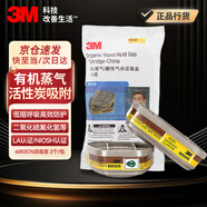 3M防毒面具配件6003CN濾毒盒防有毒氣體防有機(jī)蒸氣等 2個(gè)/包