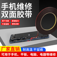 手機后蓋密封膠手機維修專用雙面膠液晶屏幕邊框膠電腦后蓋0.5mm強力高粘度海綿黑色雙面膠帶雙面泡棉膠 2mm寬×0.5mm厚×10m長