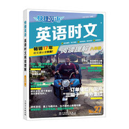 快捷英語(yǔ)時(shí)文27期 八年級(jí)閱讀理解與完形填空任務(wù)型閱讀專項(xiàng)訓(xùn)練