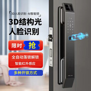 威恒掌靜脈智能門(mén)鎖指紋鎖3D人臉識(shí)別智能鎖全自動(dòng)密碼鎖入戶(hù)門(mén)電子鎖 3D人臉+高清可視貓眼+遠(yuǎn)程解鎖