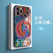 優(yōu)勛（YOUXUN）適用蘋(píng)果16promax手機殼新款潮流創(chuàng  )意中國風(fēng)十二生肖全包iPhone15pro鏡頭防摔男女款14保護套  生肖酉雞  iphone16pro Max