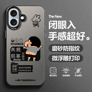 靜浠 蘋果16手機殼iphone16promax趣味小新卡通文字潮plus全包防摔磨砂保護套彩銀鐳射個性創(chuàng)意男新款 月光黑-關我屁事小新【配手機膜】 蘋果16PLUS
