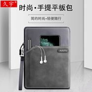 久宇 適用于華為榮耀平板6/7/X8/V6內膽包matepadpro暢享平板2/Z3/C5E/Air保護套拉鏈收納包 深灰【配掛繩】可裝平板充電器數據線(xiàn)耳機觸控筆 9.6英寸榮耀暢玩Note T1-A