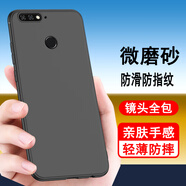 奧多金 榮耀暢玩系列手機殼honor保護套磨砂黑色硅膠全包防摔手機套軟殼 暢玩7C (LND-AL30/40)