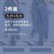 真維斯（Jeanswest）煙管牛仔褲男士夏季新款修身休閑褲男士百搭潮流彈力褲子男 HP 【自由選擇兩條】下單留言 36