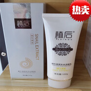 植后植后蝸牛原漿護膚套裝補水保濕修護細致毛孔提亮膚色 植后旗艦 洗面奶100g