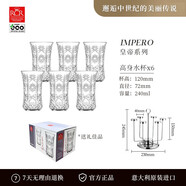 RCR水晶玻璃杯家用耐高溫喝水杯牛奶杯子簡(jiǎn)約飲料杯客廳泡綠茶杯套裝 【皇帝】旋轉(zhuǎn)杯架+水杯240ml 6只