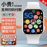 TIVAN智能兒童電話手表可插卡定位5G4G卡全網(wǎng)通男女孩青少年小學(xué)初高中生手表 頂配白【雙攝像頭】+任意下載+微信QQ抖音+視頻