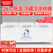 澳柯瑪（AUCMA）商用冰柜大容量臥式單溫冰箱低溫海鮮速凍柜大冷柜商用全冷凍冷藏保鮮柜茶葉柜 930升丨三門(mén)大容量丨長(cháng)度2.43米丨壓花鋁內膽